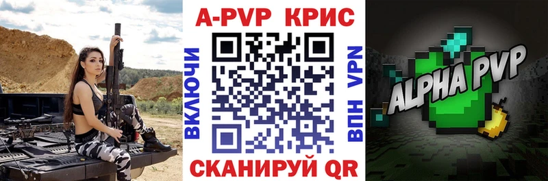 A-PVP VHQ купить наркотик Елизово