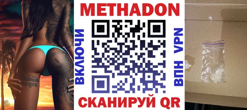 МЕТАДОН мёд  магазин продажи   Елизово 