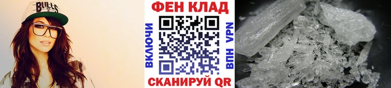 МЕТАМФЕТАМИН пудра  Елизово 